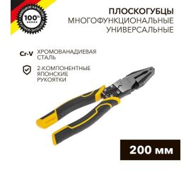 Шарнирно-губцевый инструмент