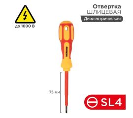 Отвертки